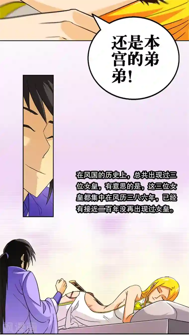 风鬼传说第35话