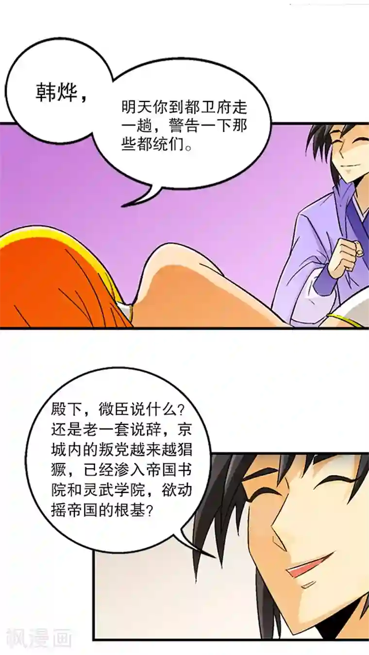 风鬼传说第35话