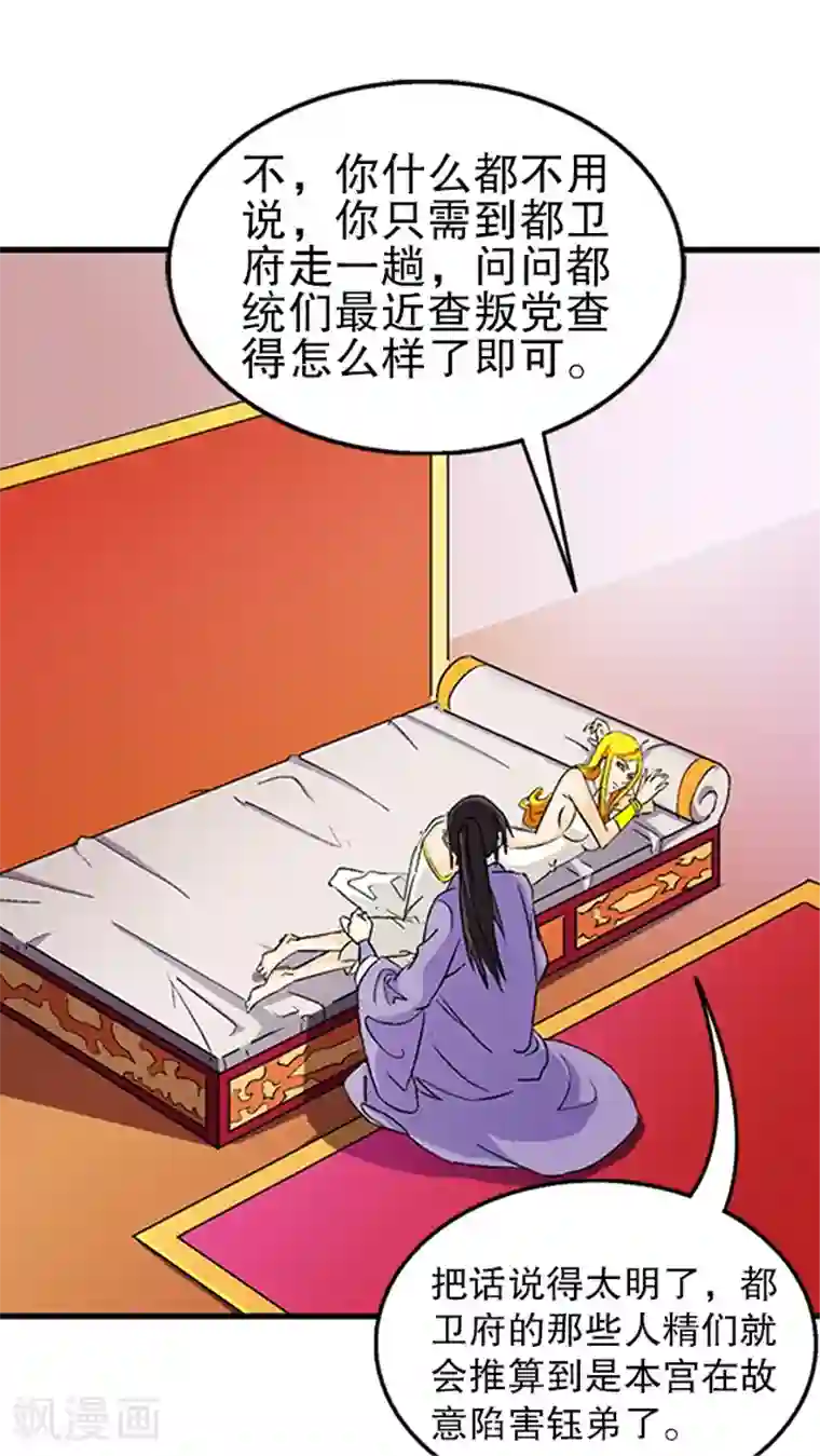 风鬼传说第35话