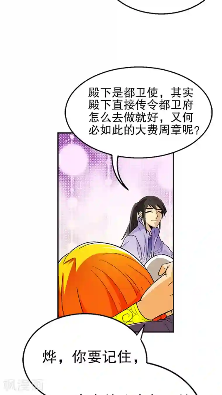 风鬼传说第35话