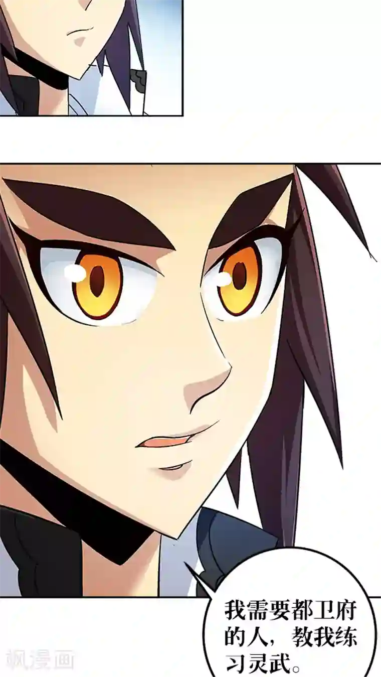 风鬼传说第36话