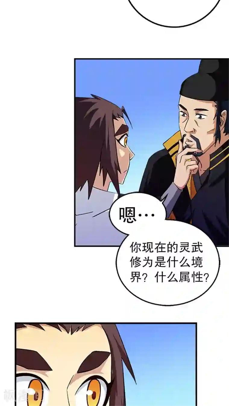 风鬼传说第36话