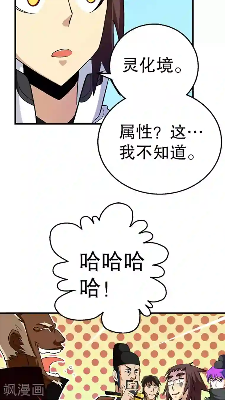 风鬼传说第36话