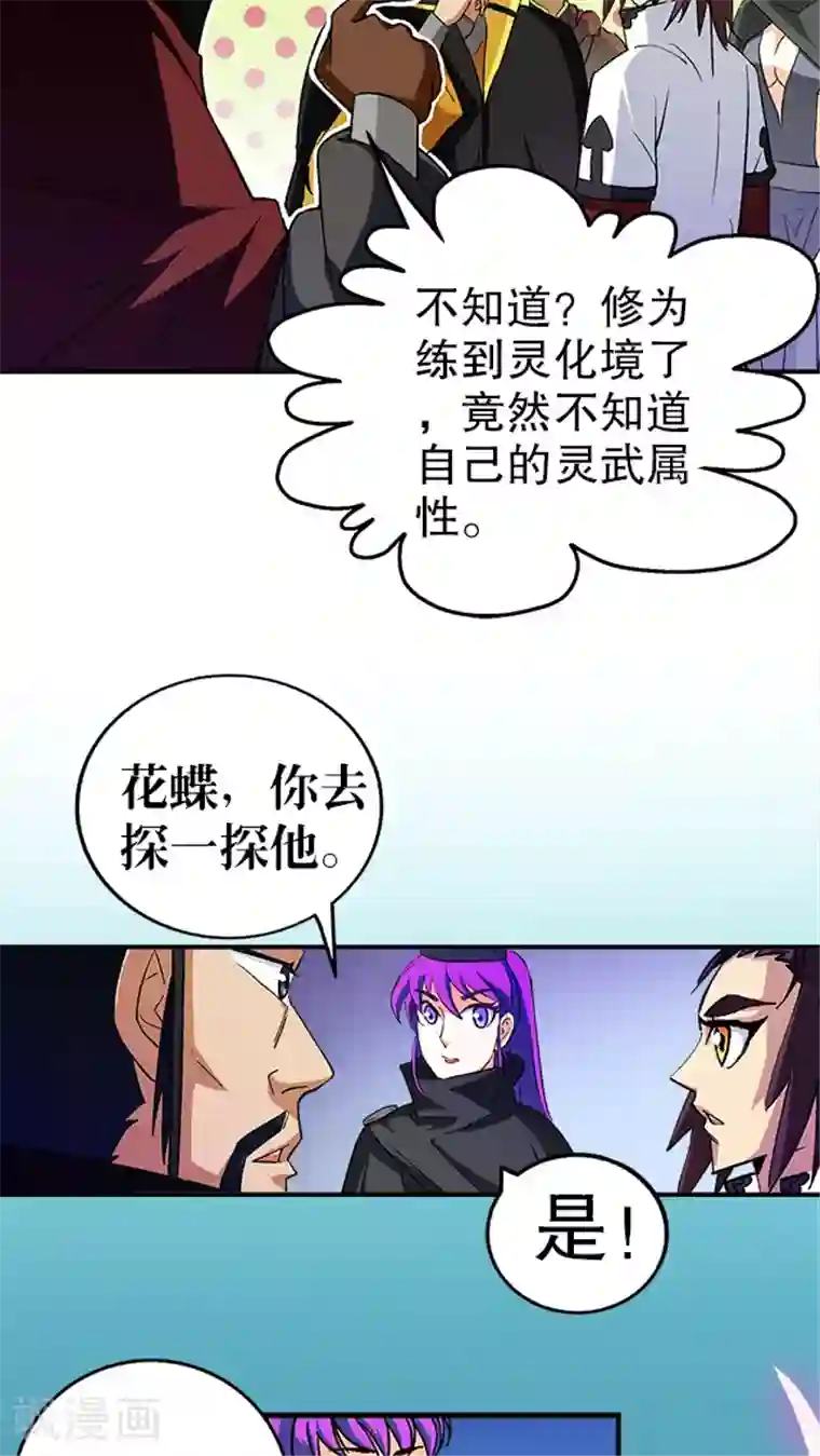 风鬼传说第36话