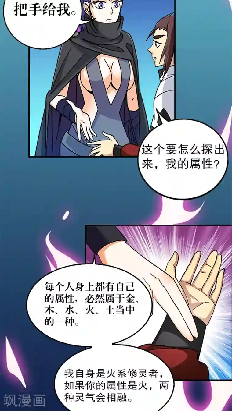 风鬼传说第36话