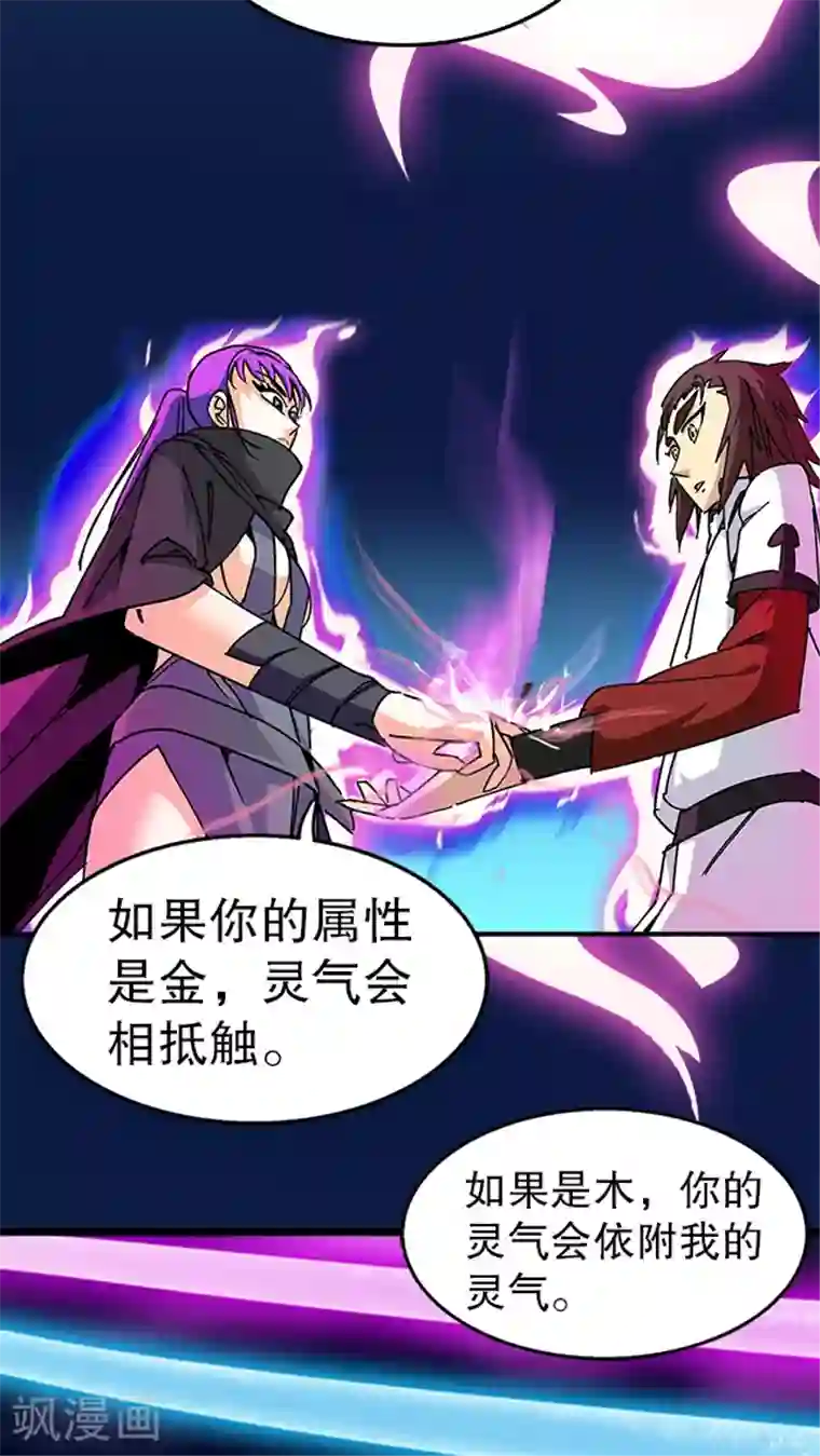 风鬼传说第36话