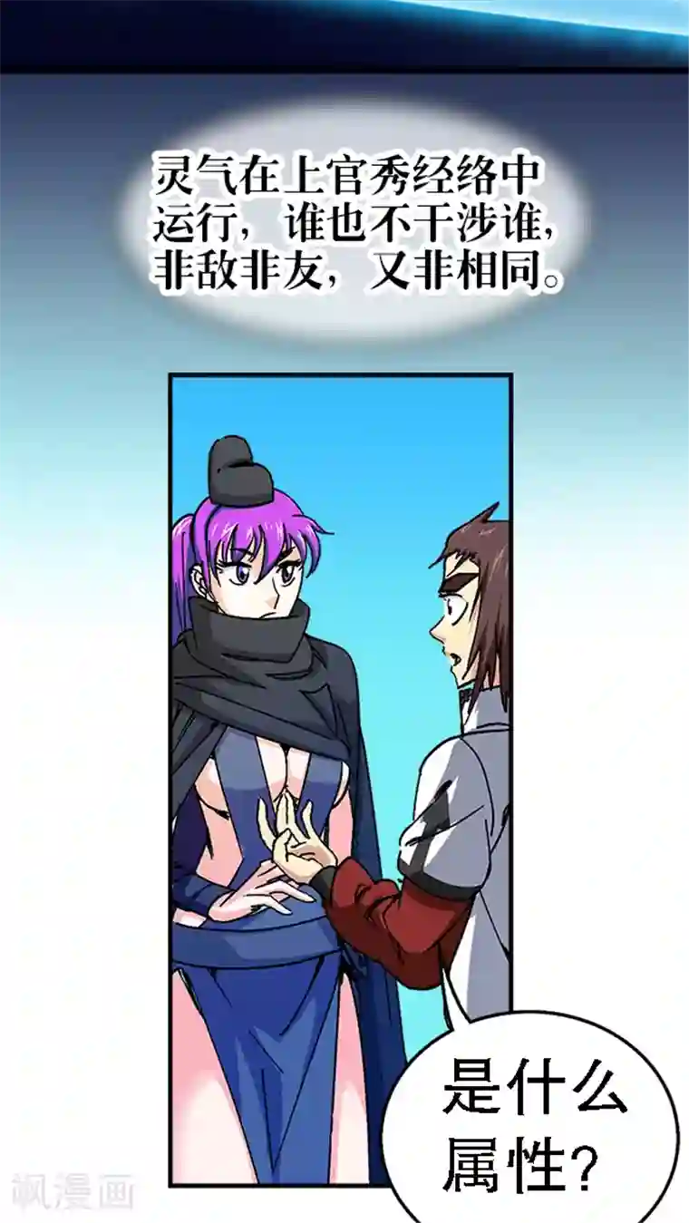 风鬼传说第36话