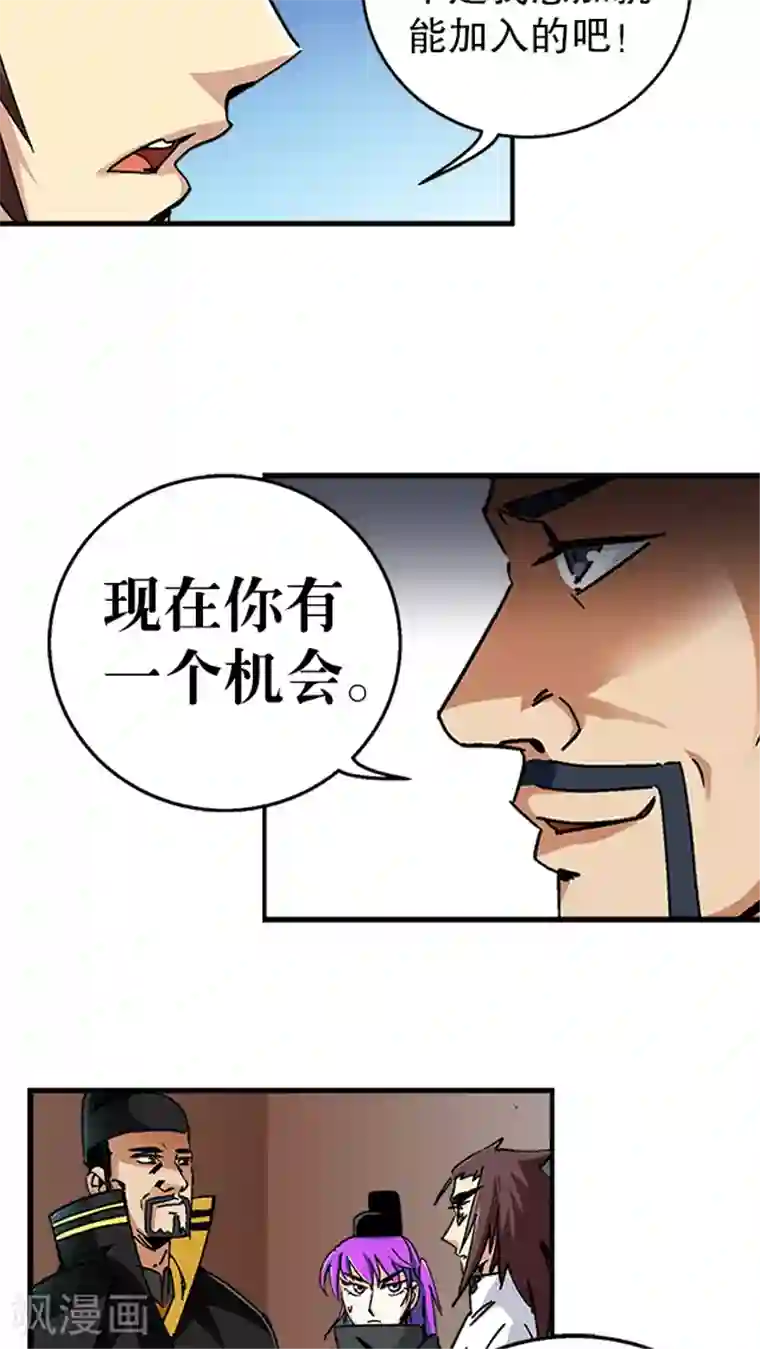 风鬼传说第36话