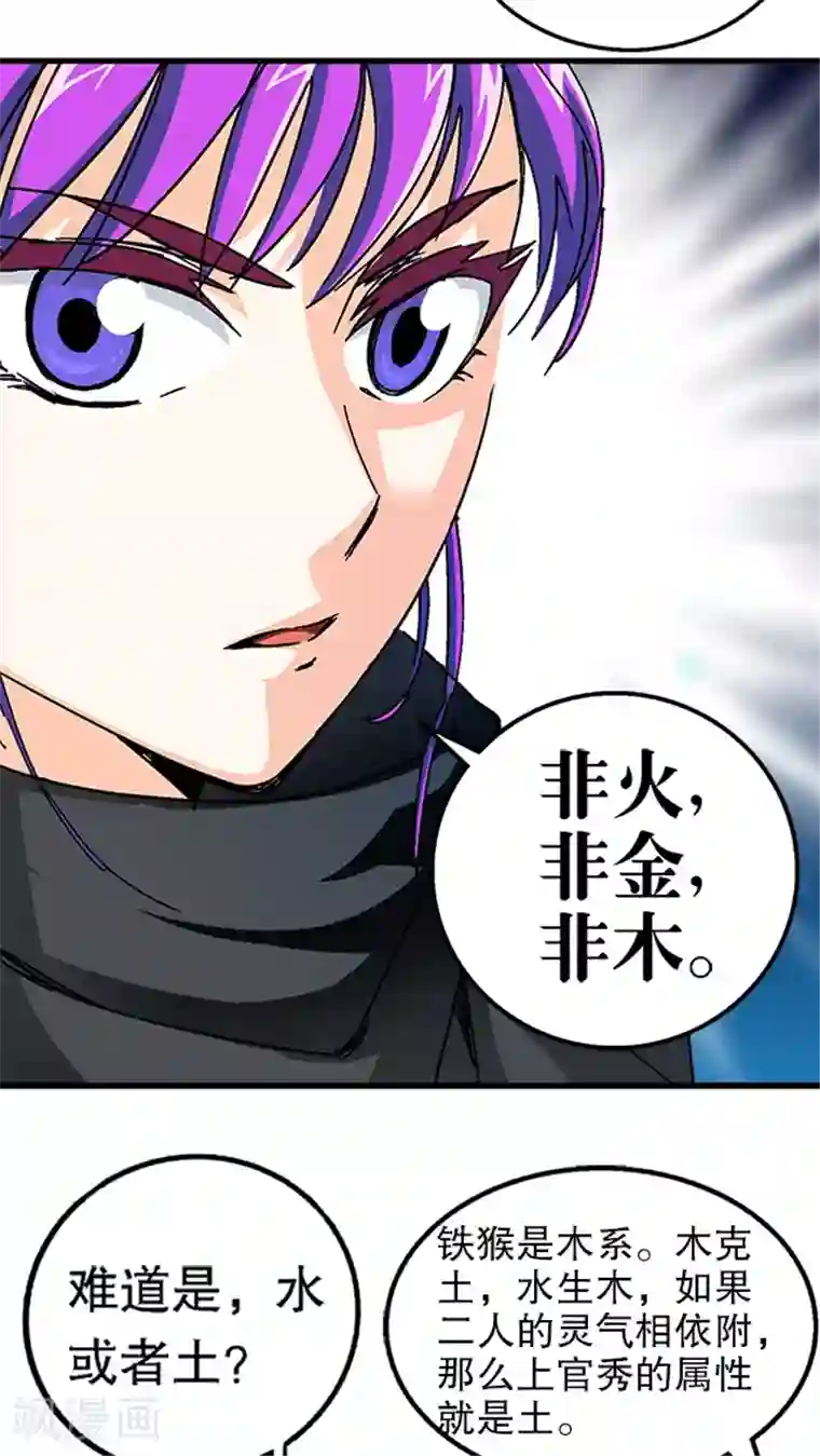 风鬼传说第36话