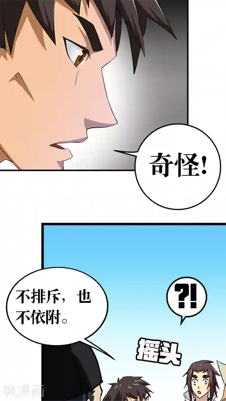 风鬼传说第36话