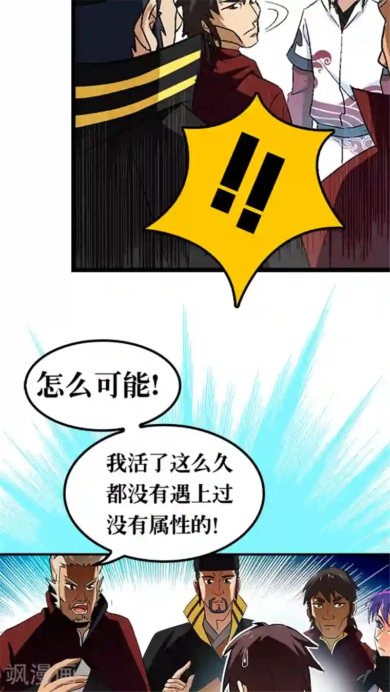 风鬼传说第36话