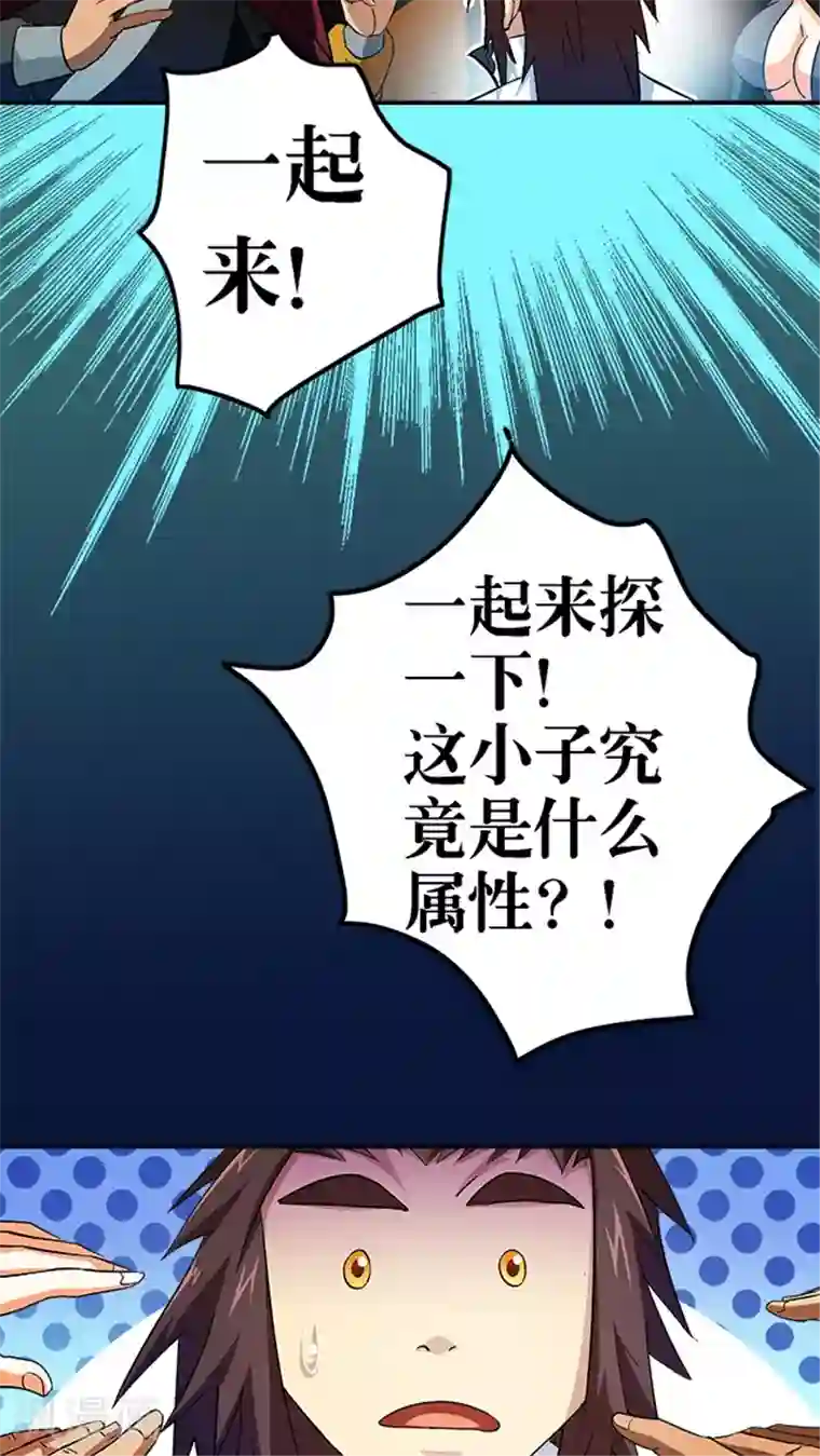 风鬼传说第36话