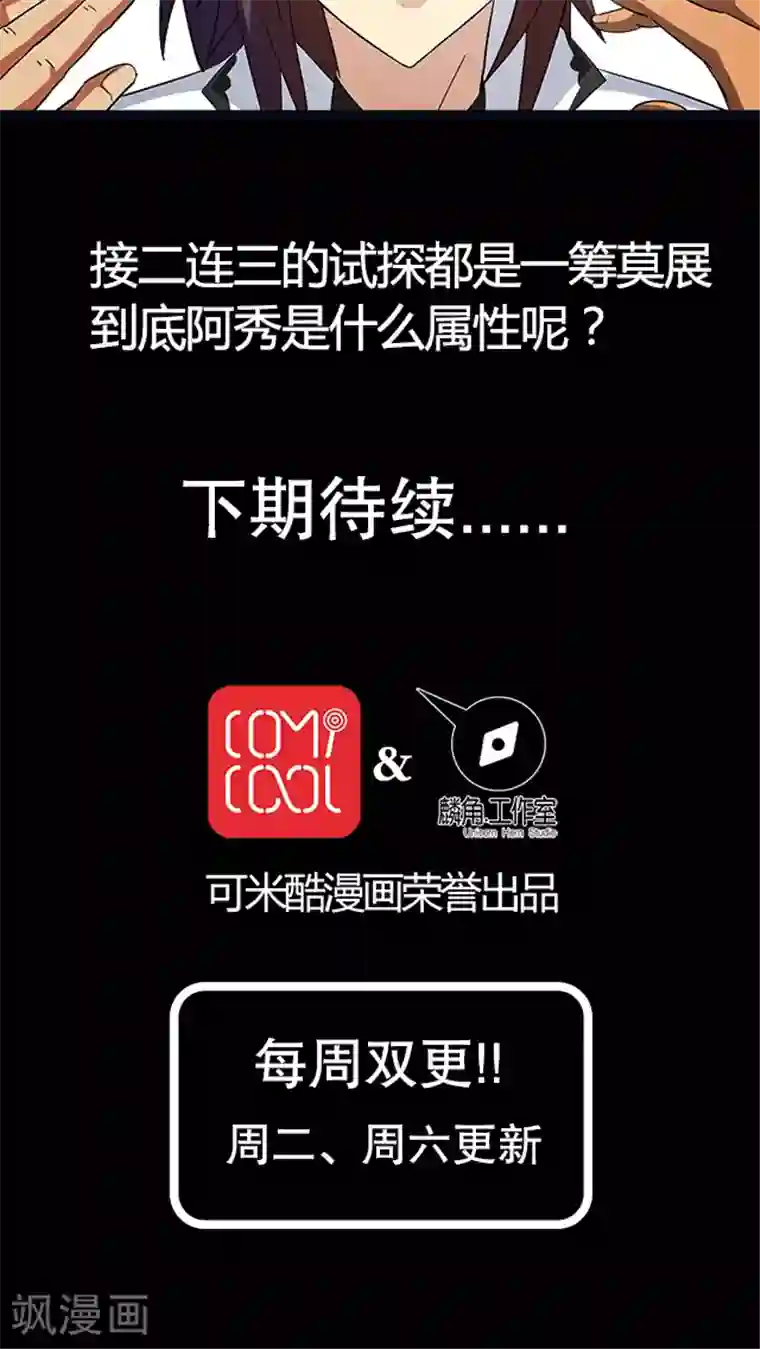 风鬼传说第36话