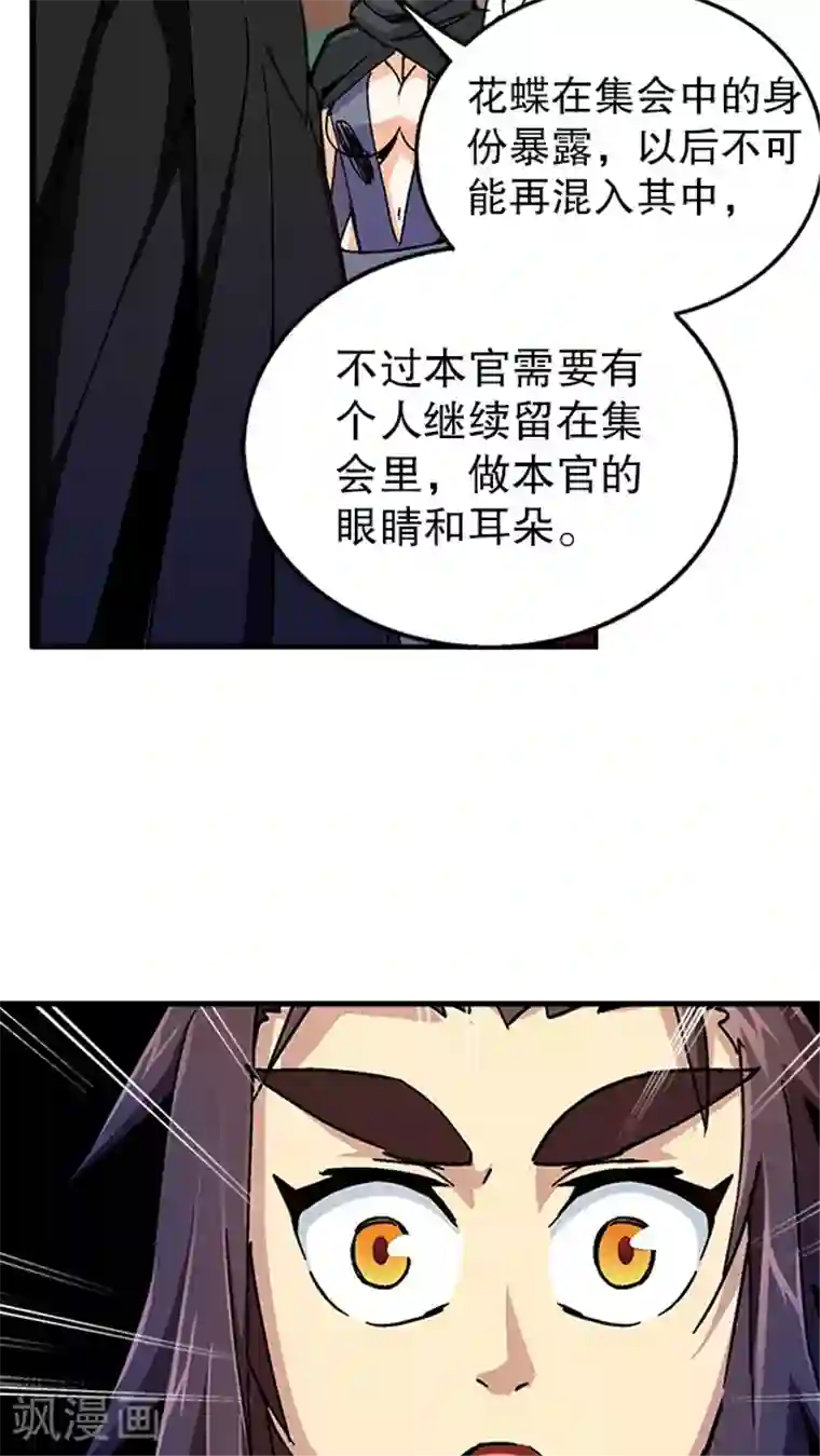 风鬼传说第36话