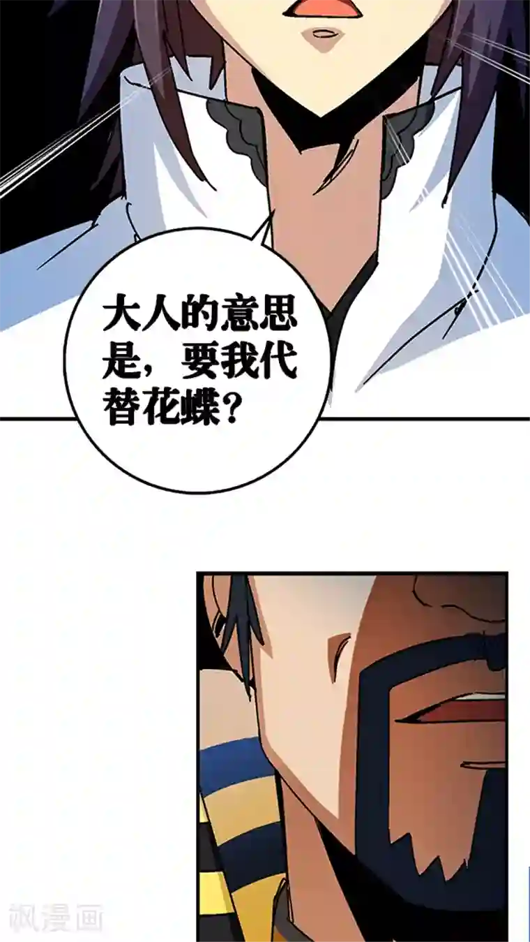 风鬼传说第36话