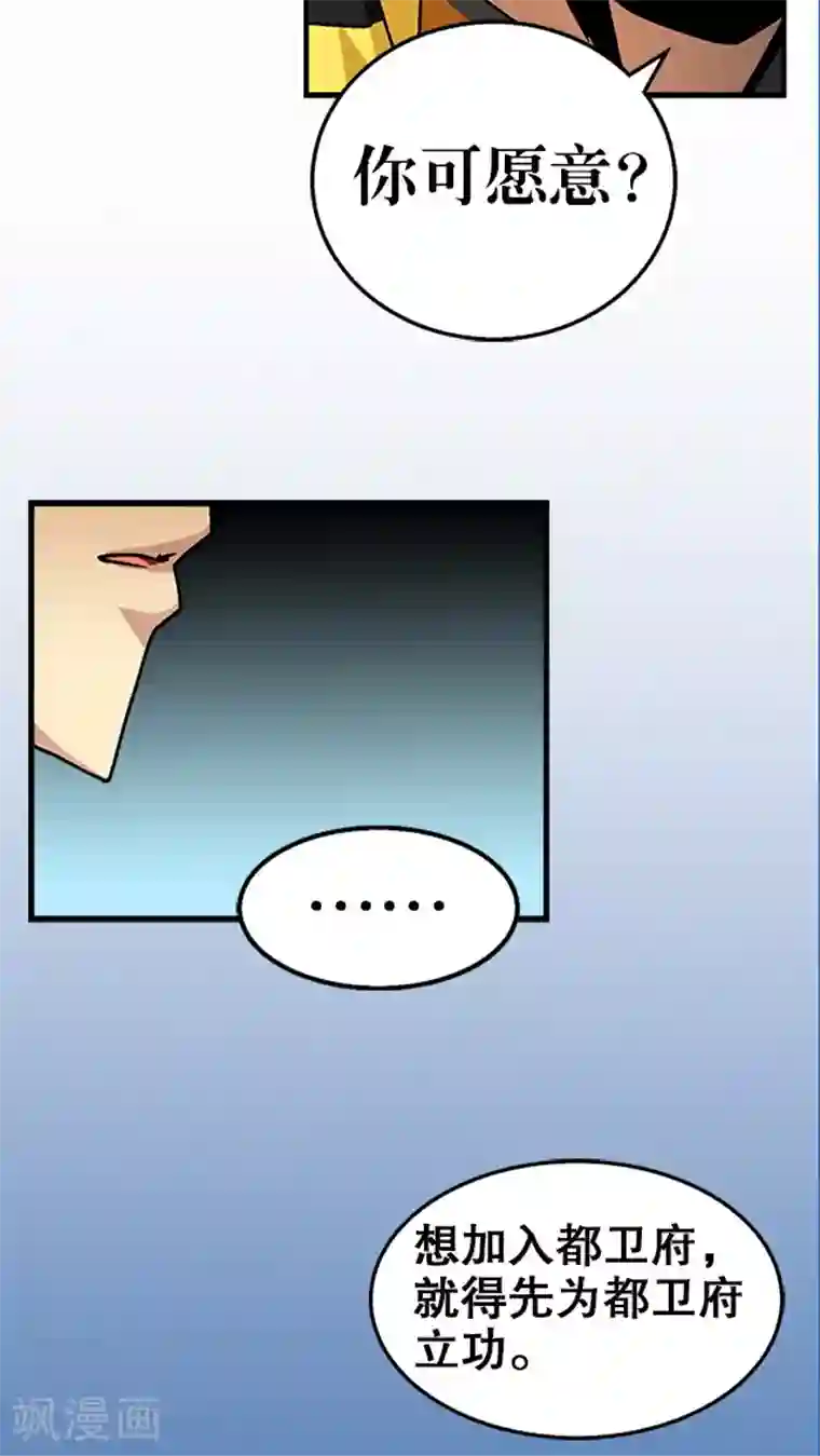 风鬼传说第36话