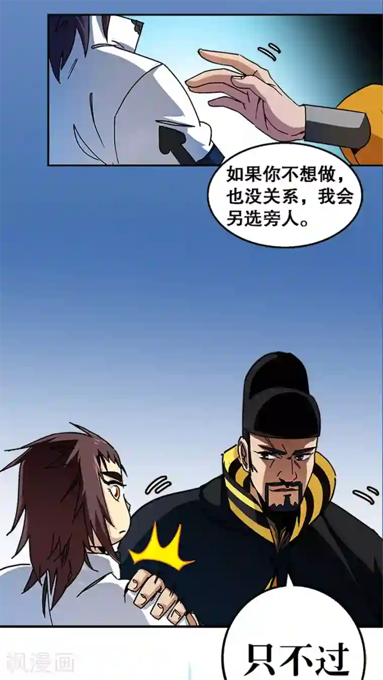 风鬼传说第36话