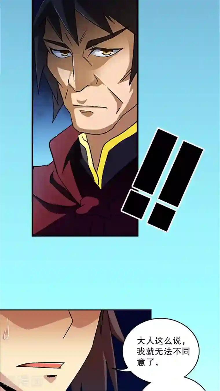 风鬼传说第36话