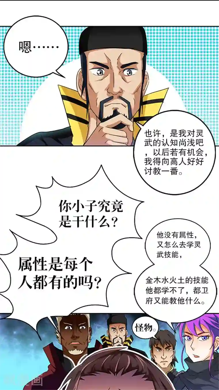 风鬼传说第37话