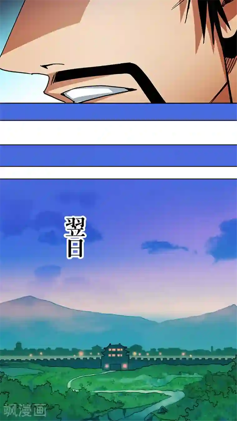 风鬼传说第37话