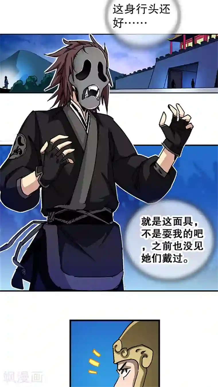 风鬼传说第37话