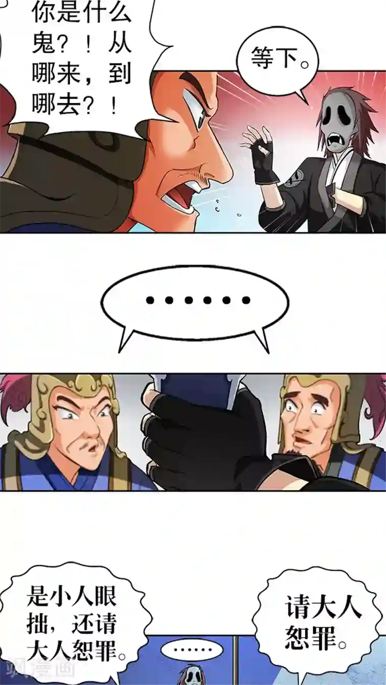 风鬼传说第37话