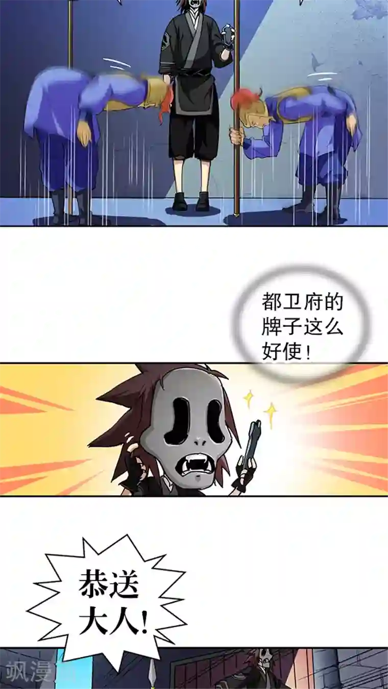 风鬼传说第37话