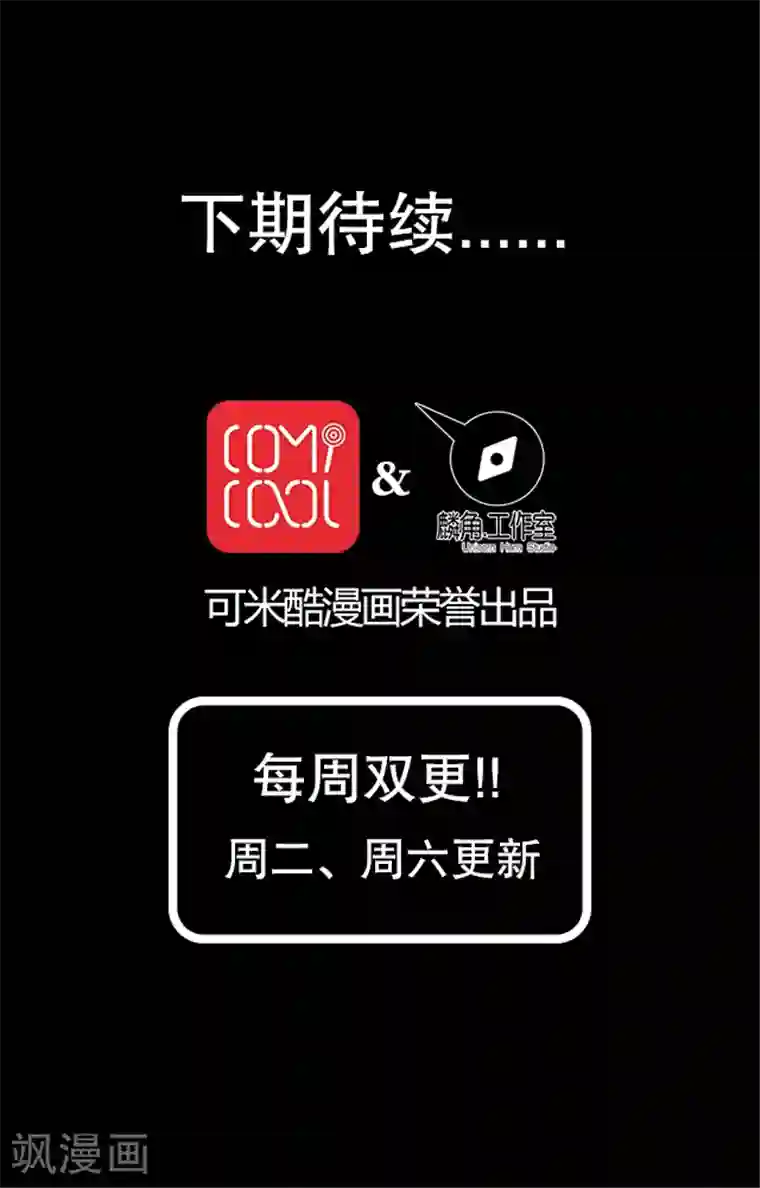 风鬼传说第37话