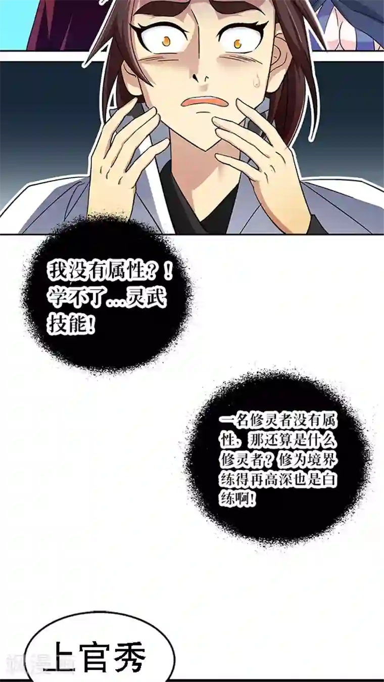 风鬼传说第37话