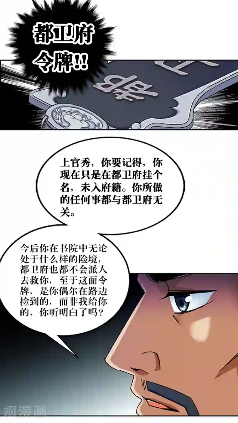 风鬼传说第37话