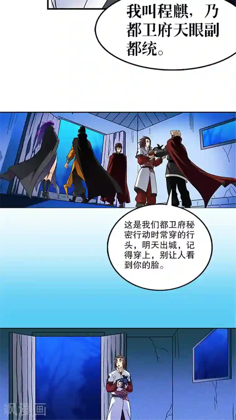 风鬼传说第37话