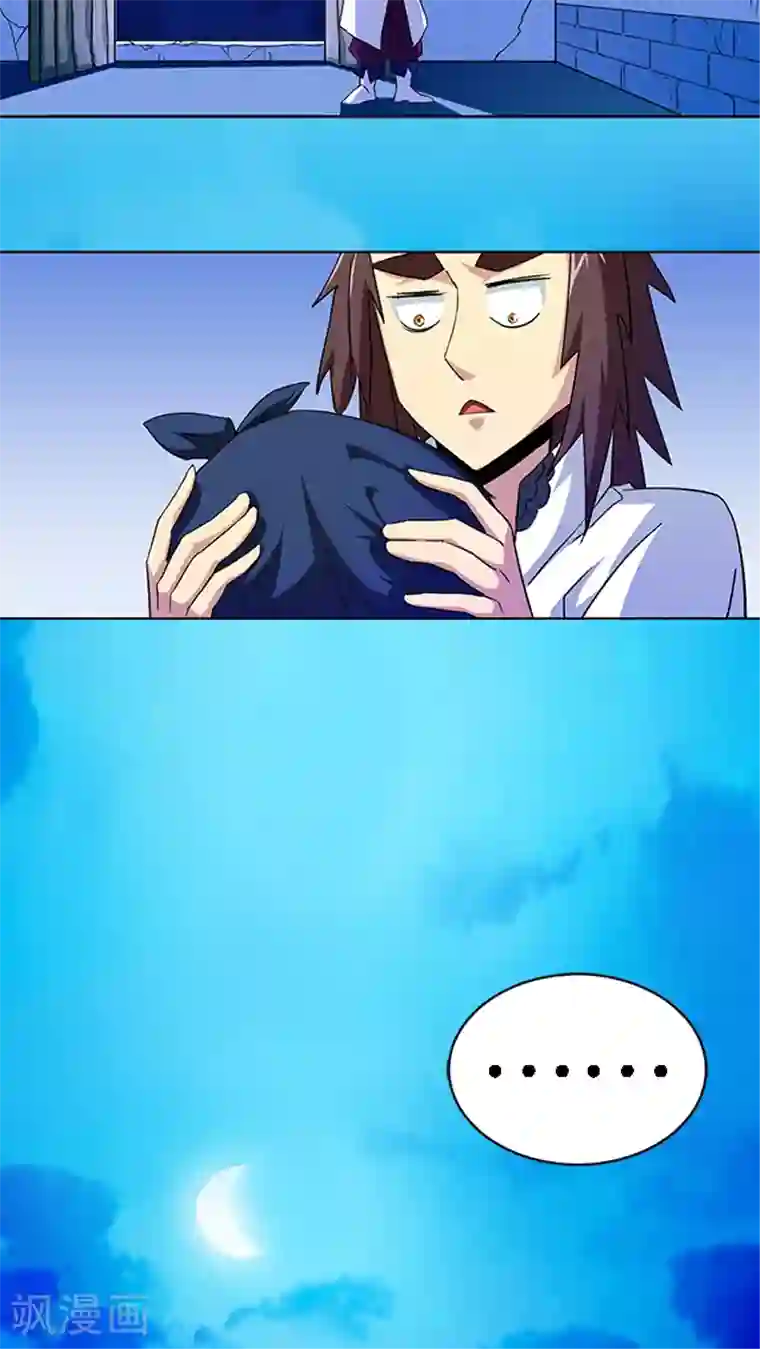 风鬼传说第37话