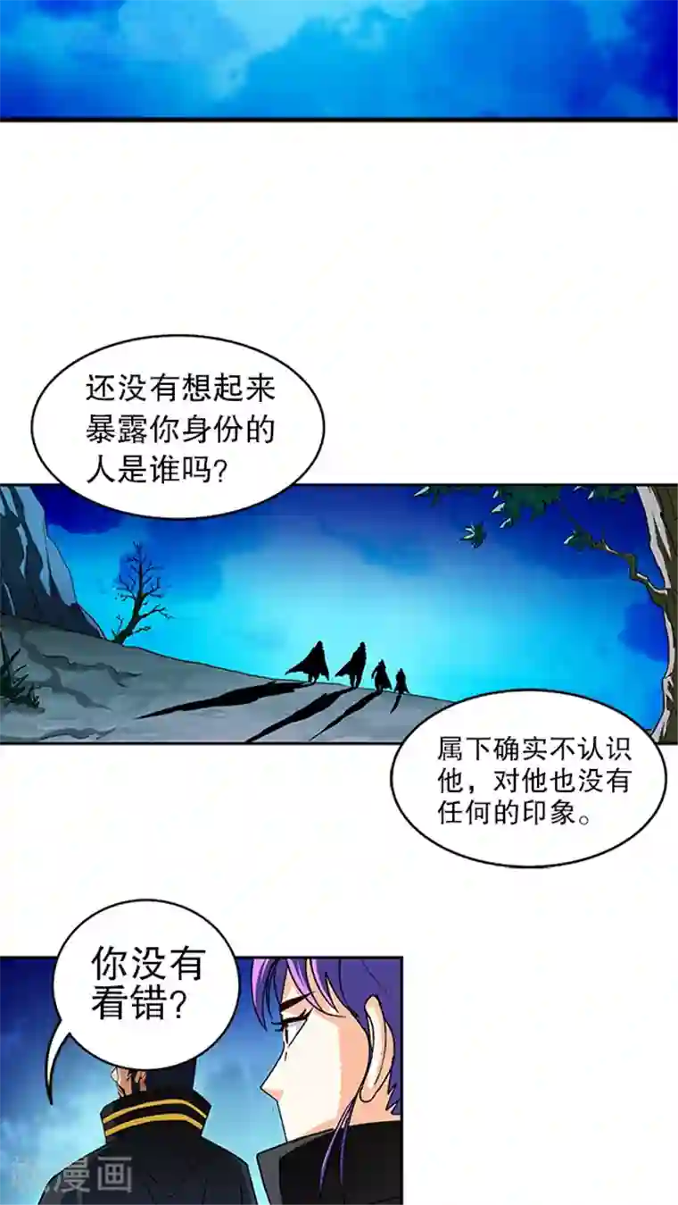 风鬼传说第37话