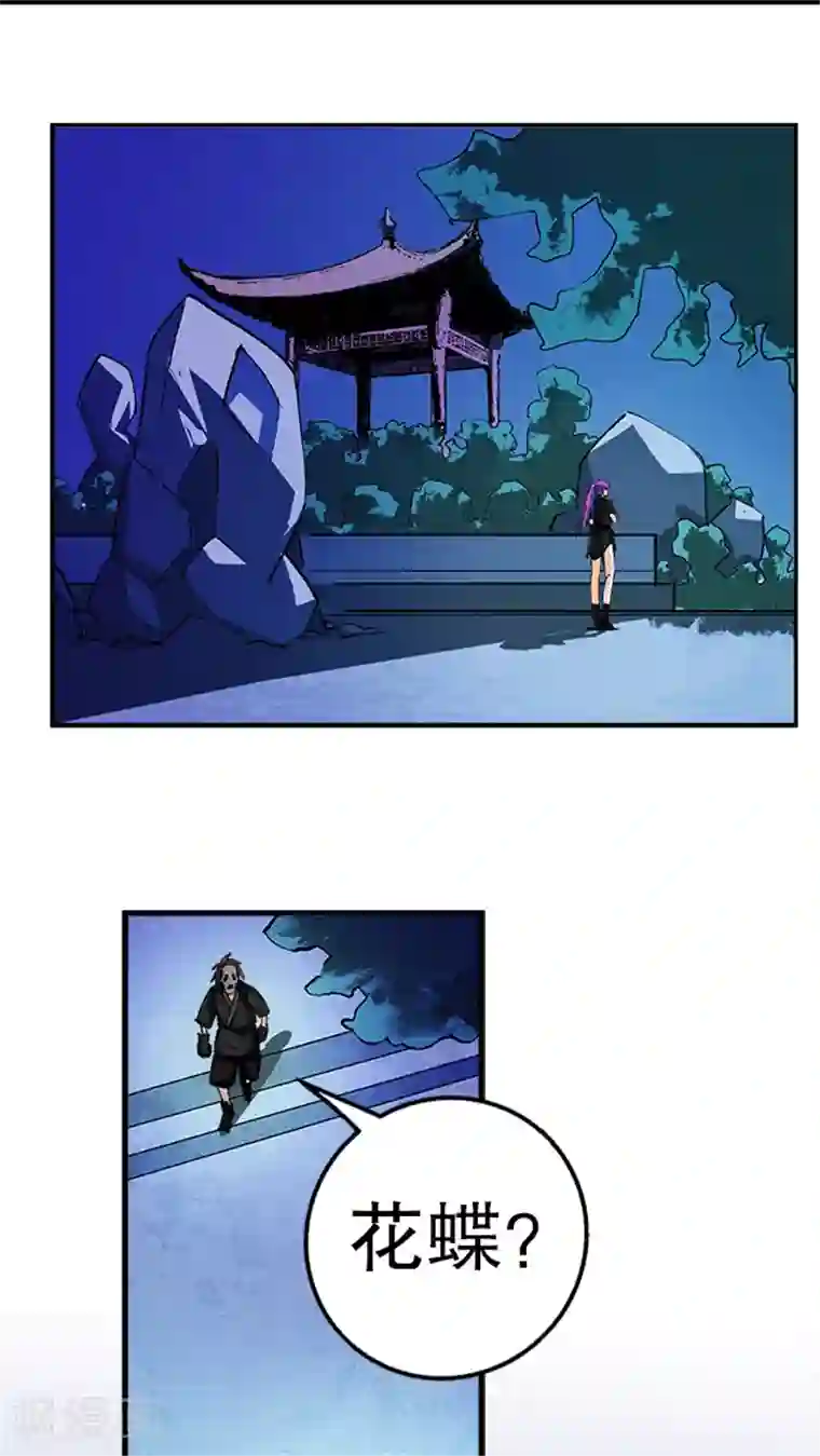 风鬼传说第38话