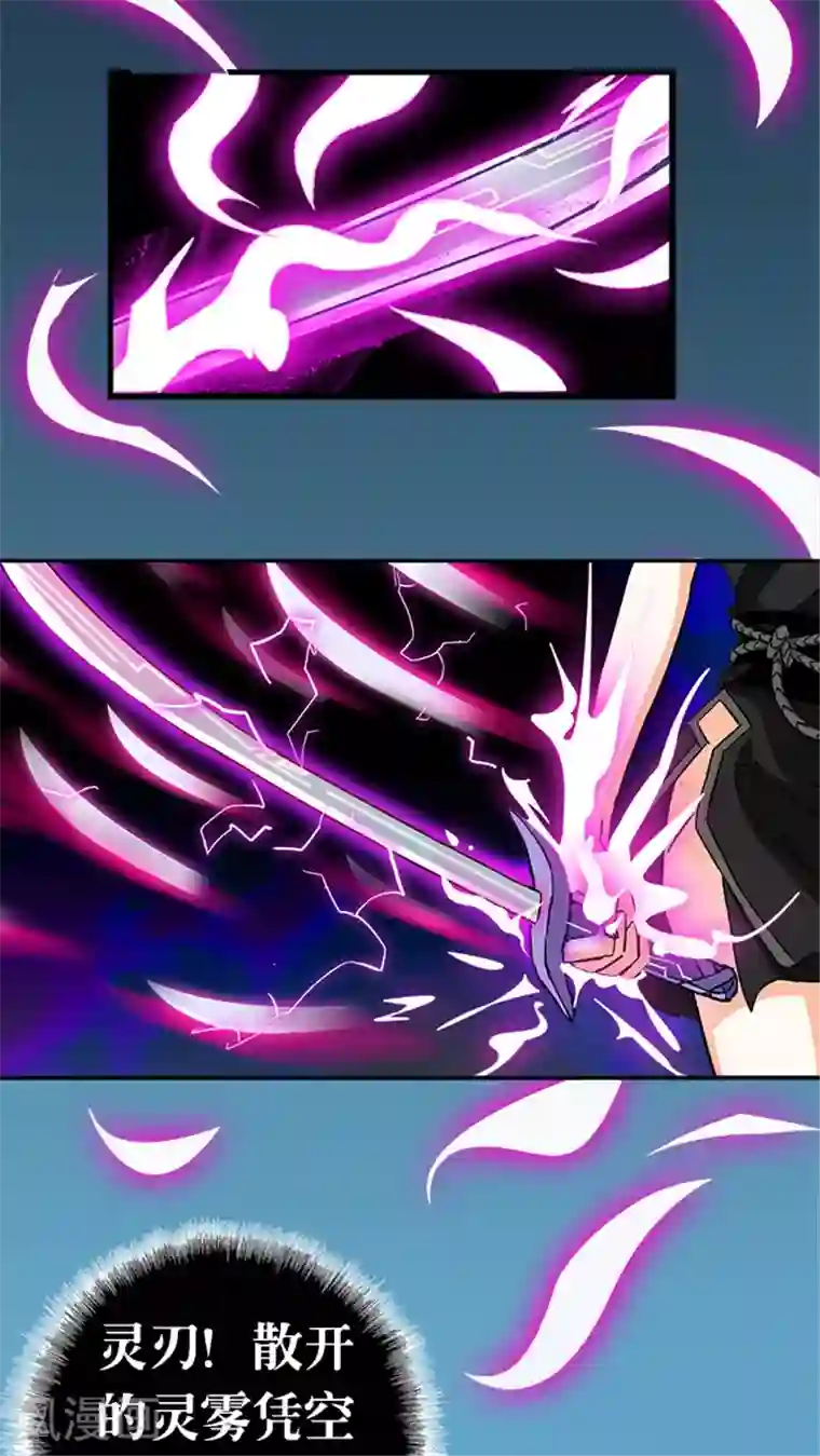 风鬼传说第38话