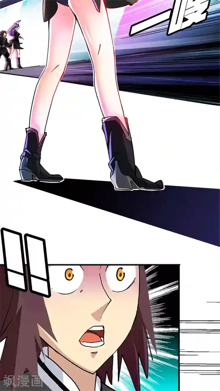 风鬼传说第38话