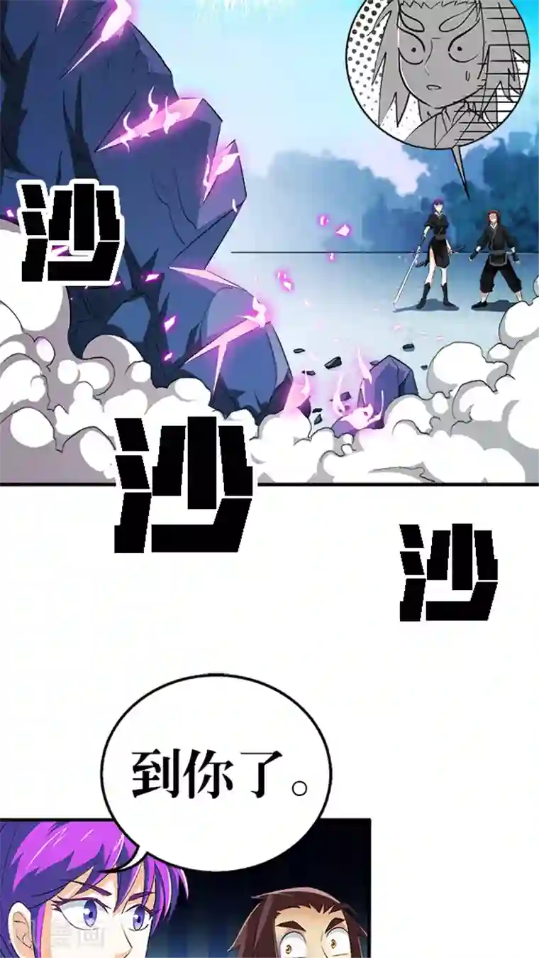 风鬼传说第38话