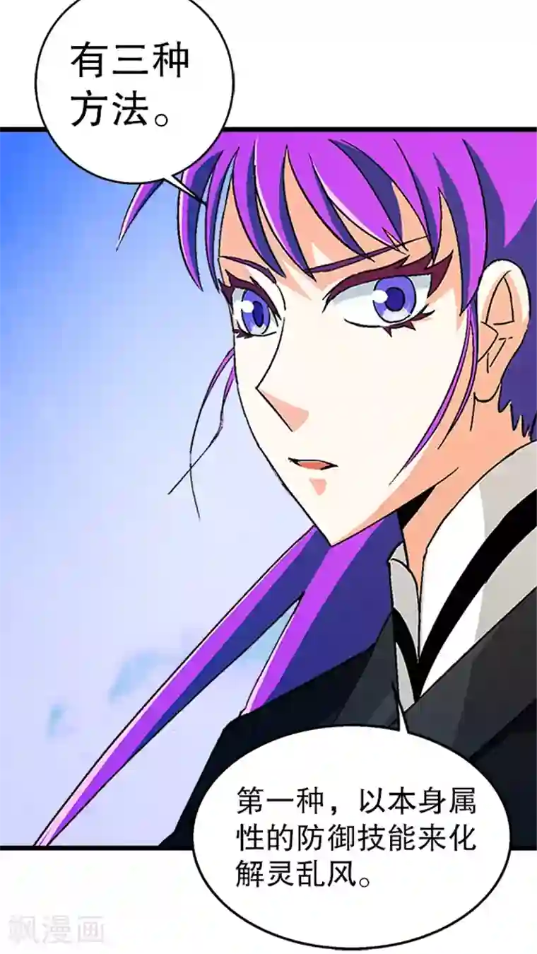 风鬼传说第38话