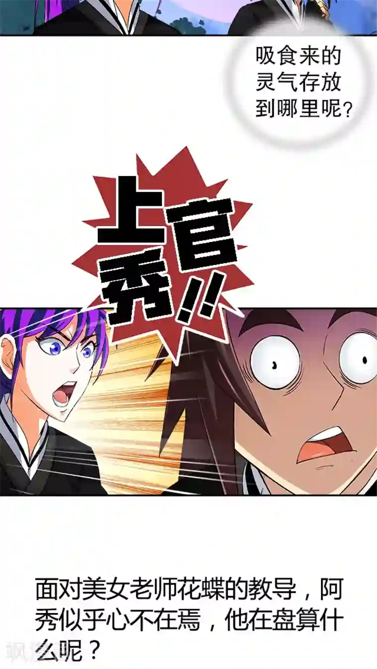 风鬼传说第38话