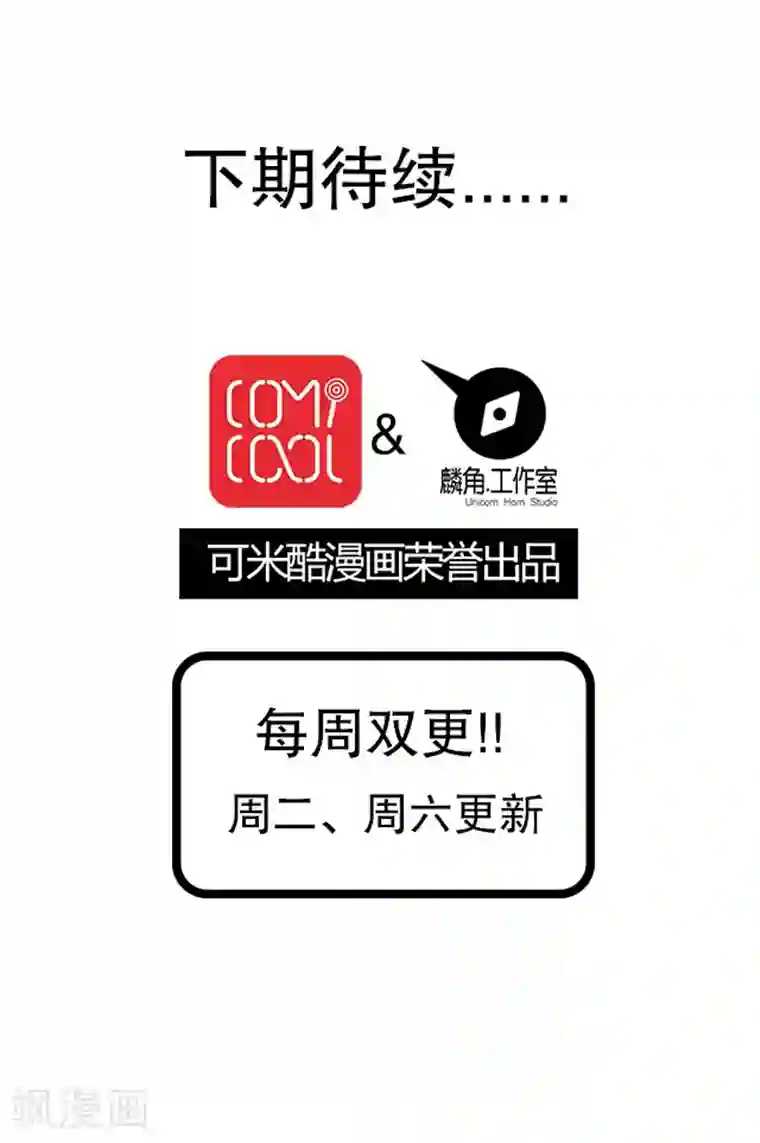 风鬼传说第38话