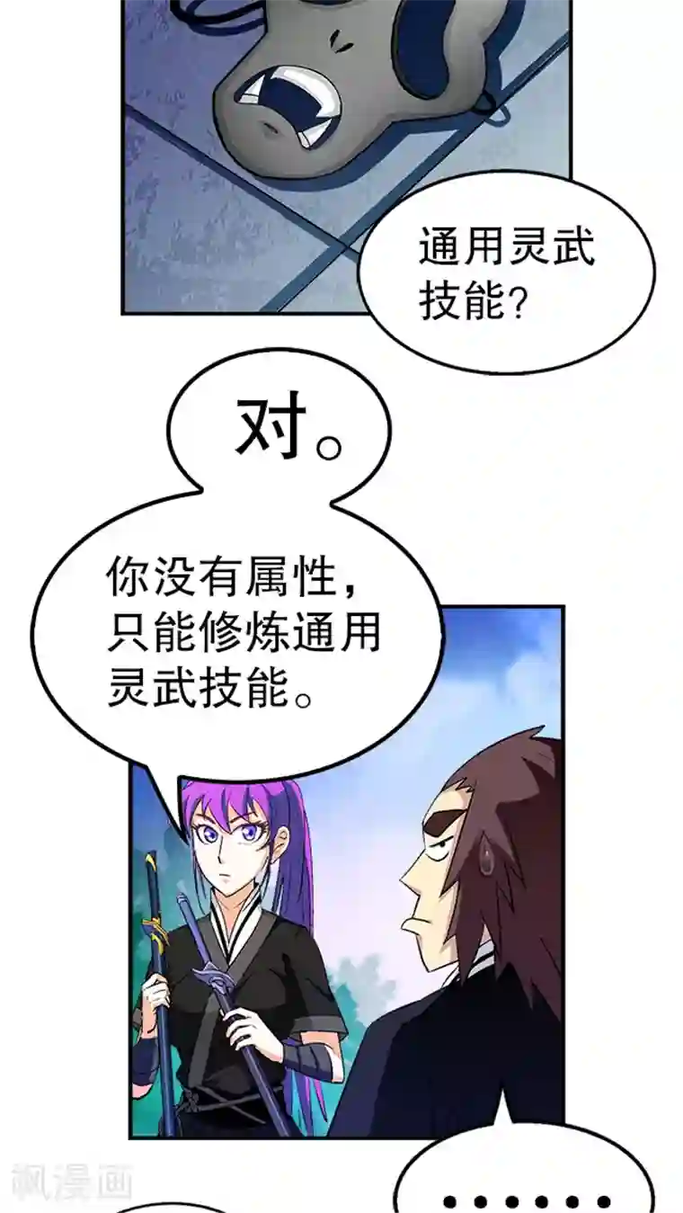 风鬼传说第38话