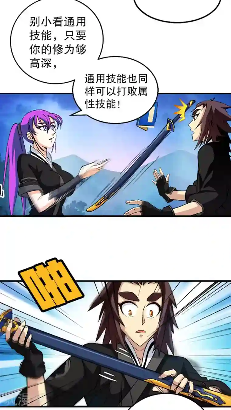 风鬼传说第38话