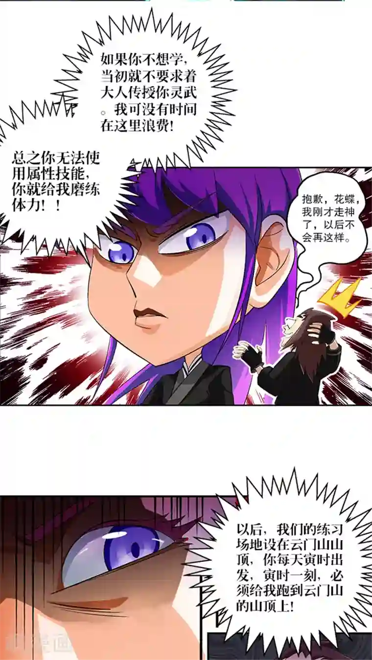 风鬼传说第39话