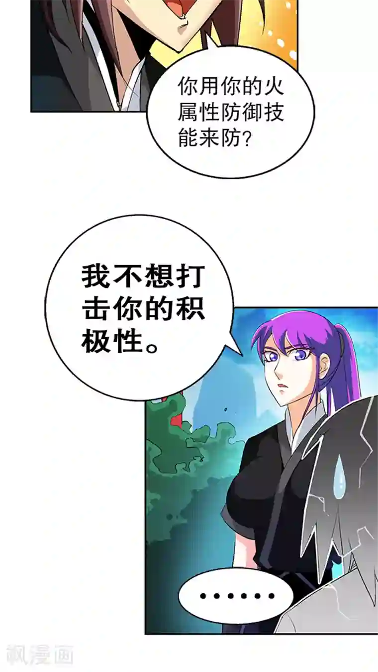 风鬼传说第39话