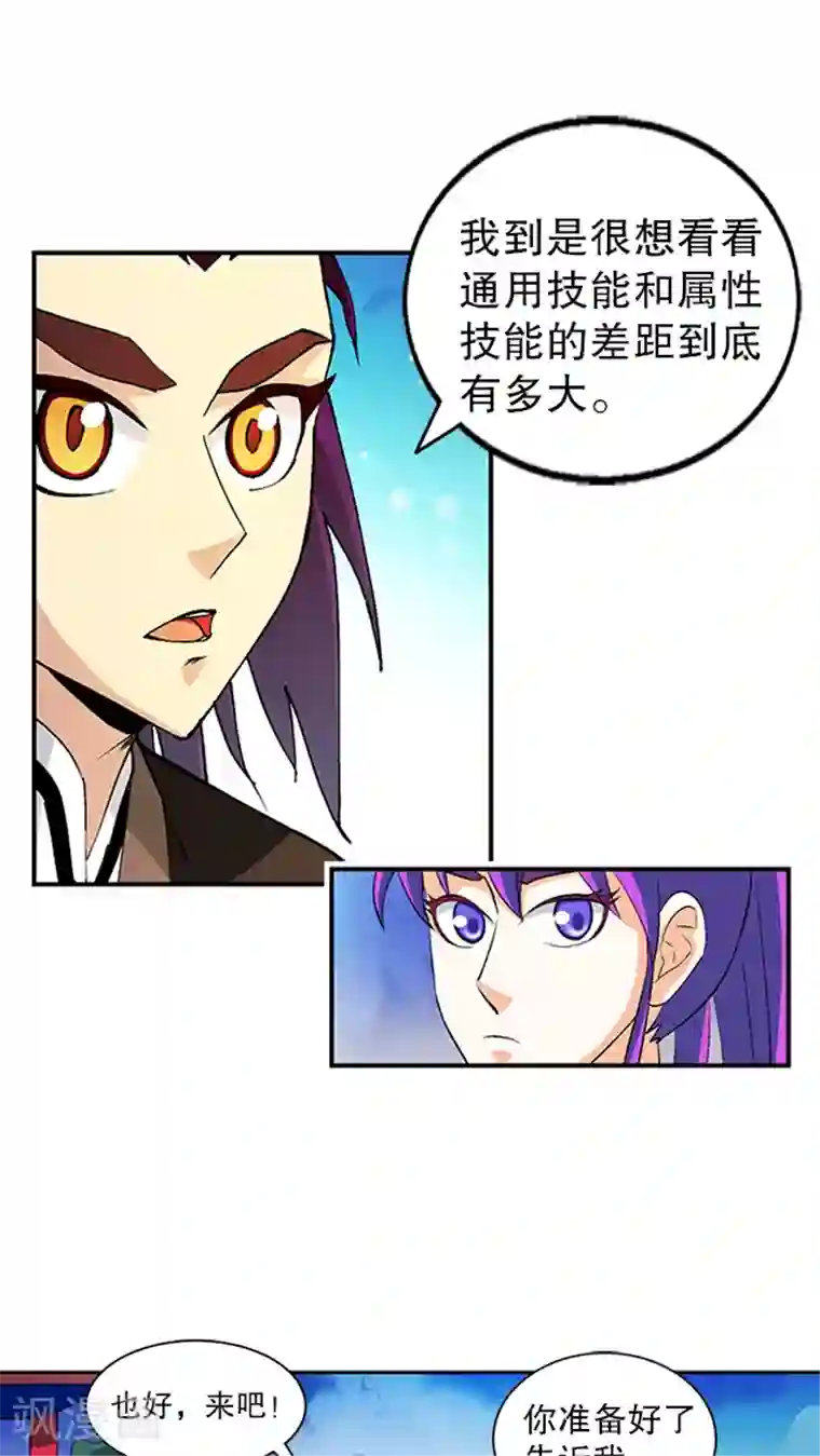 风鬼传说第39话