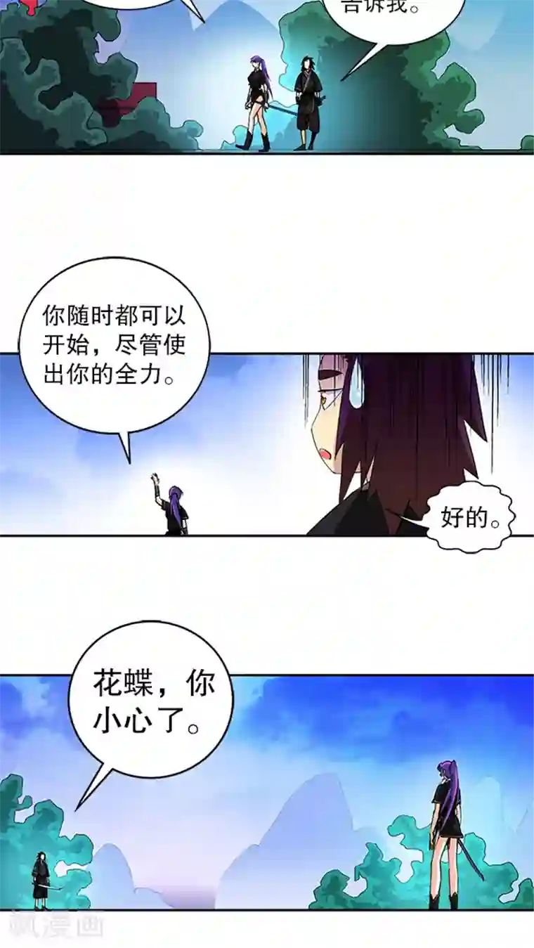 风鬼传说第39话