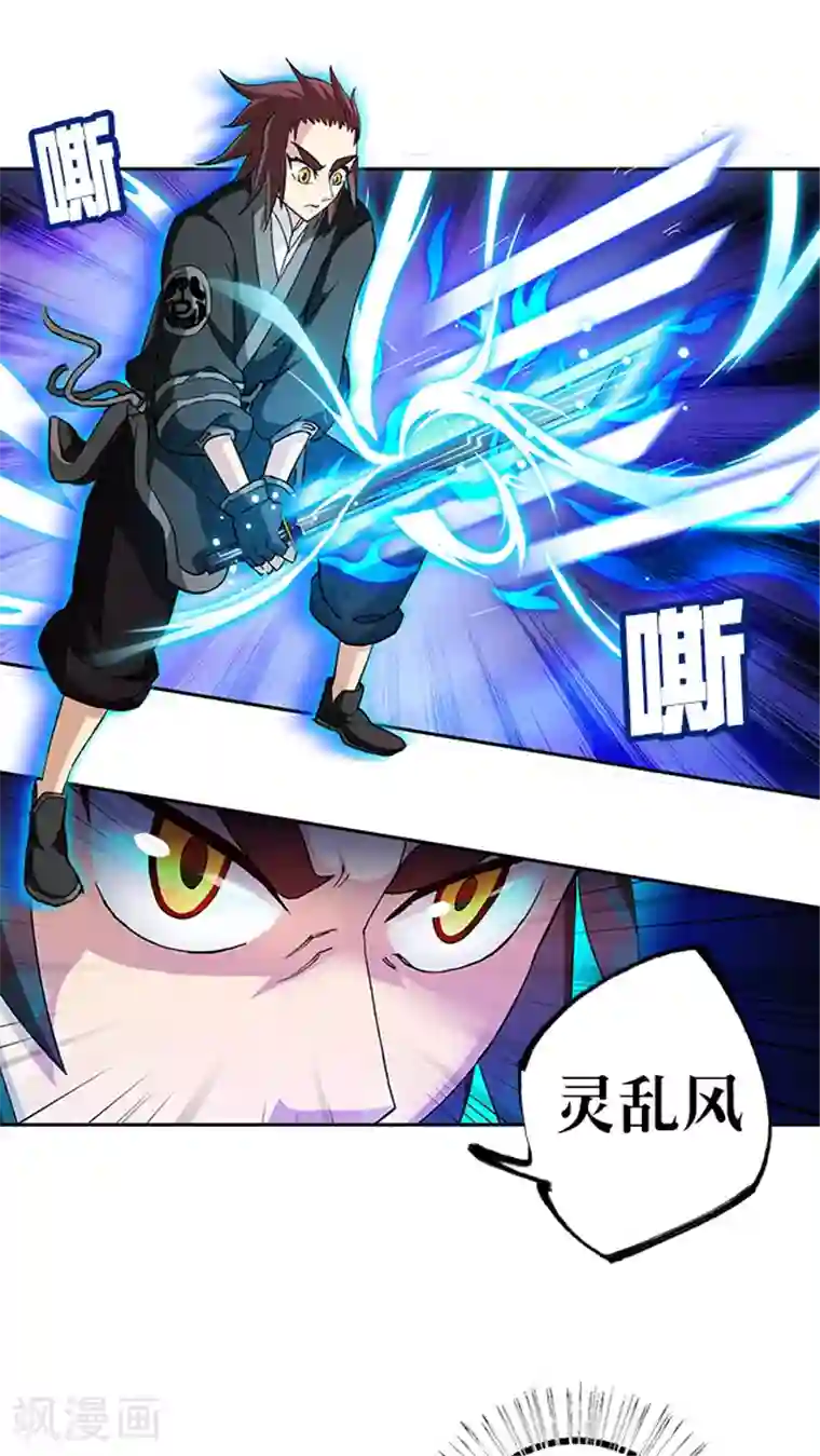 风鬼传说第39话