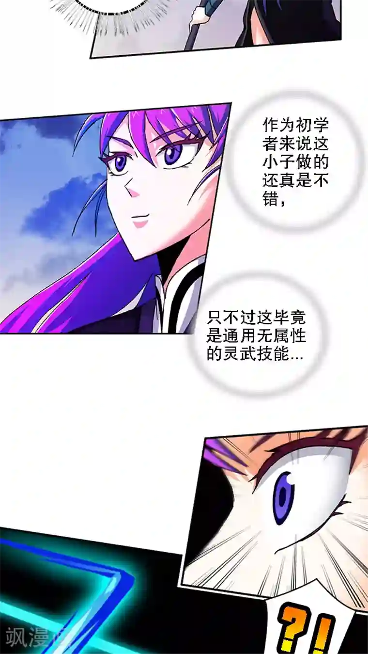 风鬼传说第39话