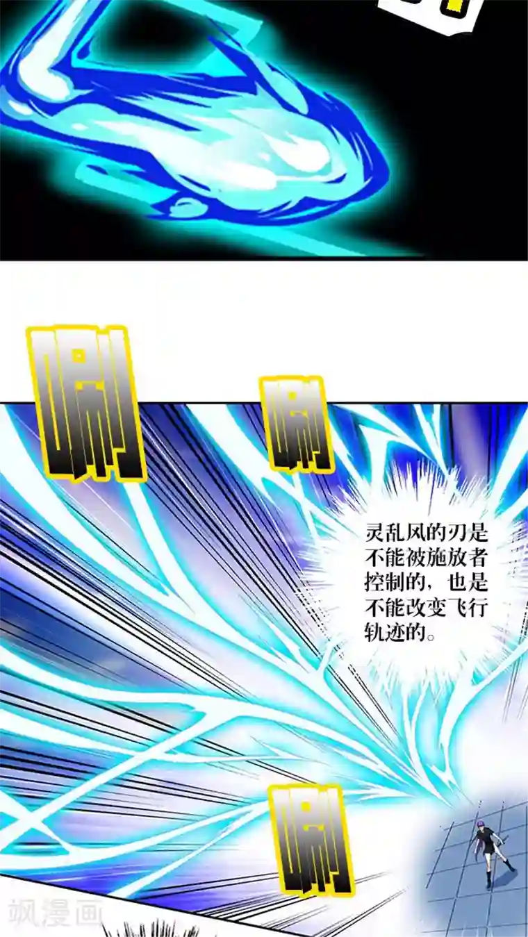 风鬼传说第39话