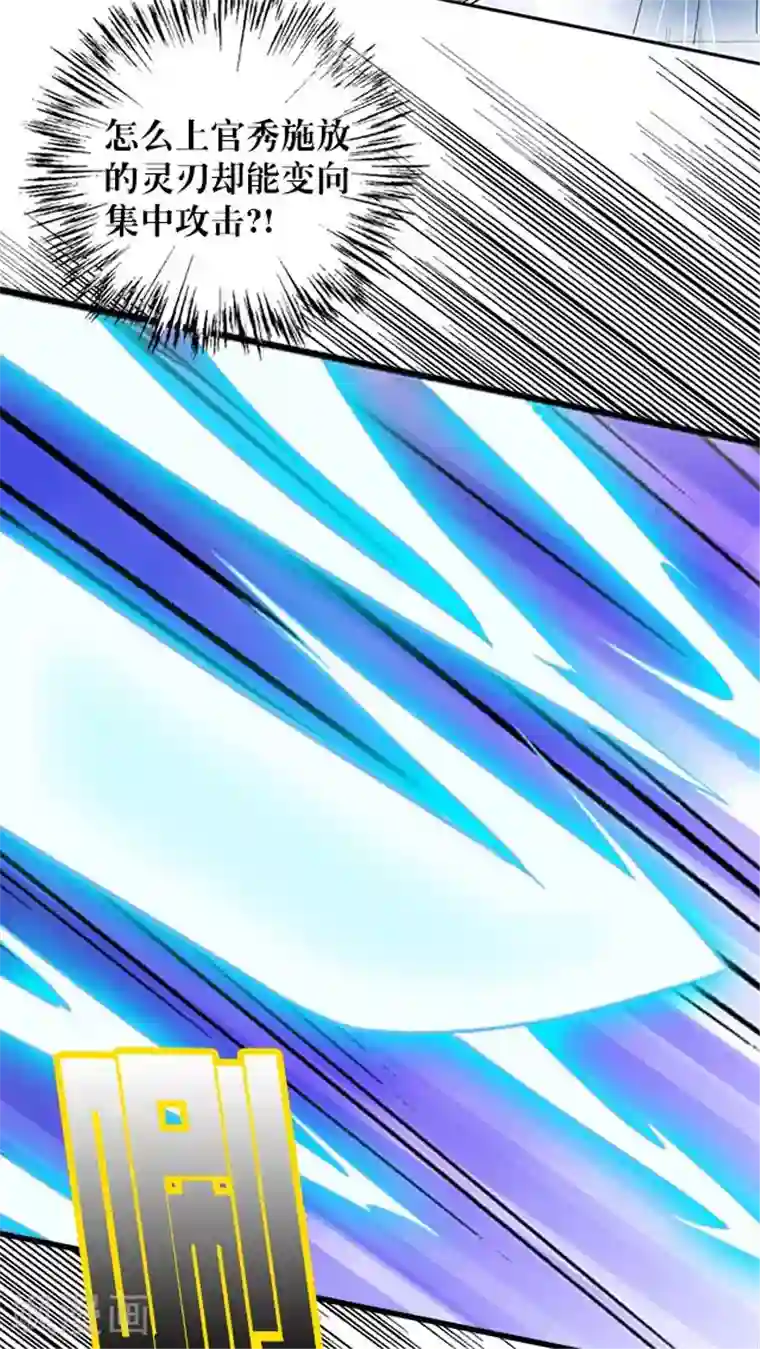 风鬼传说第39话